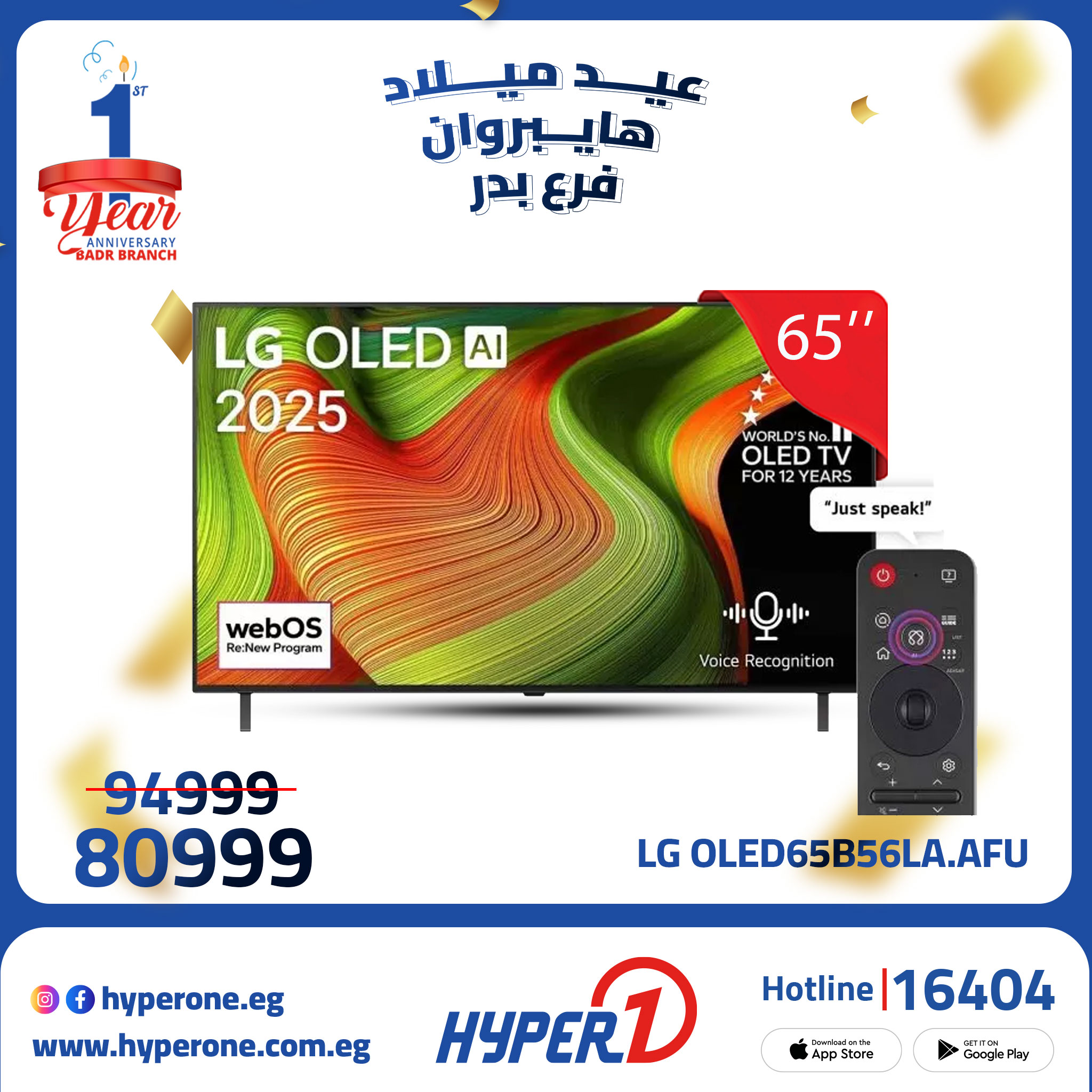 hyper-one offers from 3oct to 2oct 2025 عروض هايبر وان من 3 أكتوبر حتى 2 أكتوبر 2025 صفحة رقم 6